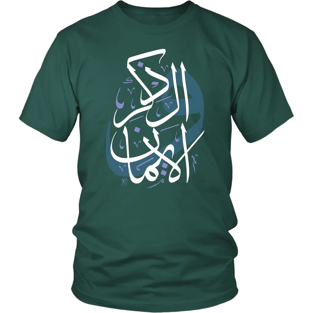 Dhikr & Faith Unisex T-shirt