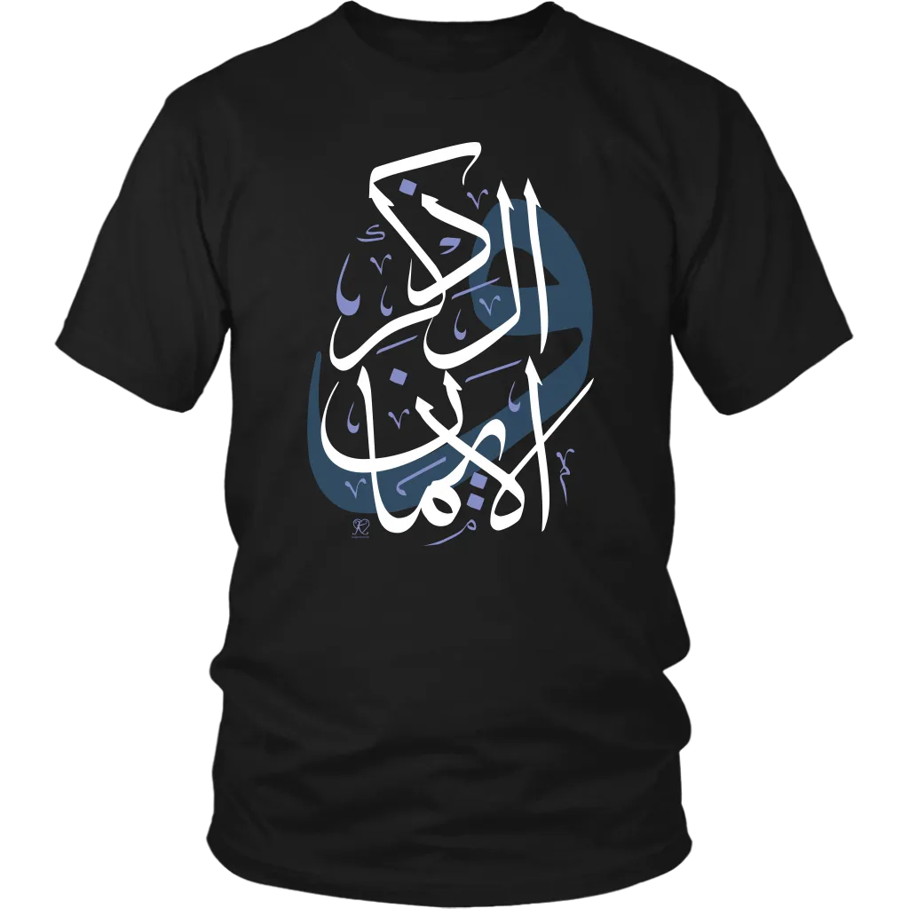 Dhikr & Faith Unisex T-shirt